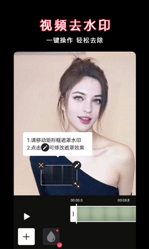 视频剪辑软件免费版v1.7.5截图4