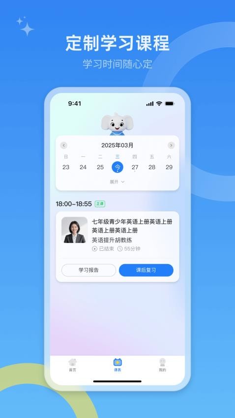 51Talk单词速记手机版v1.0.0截图4