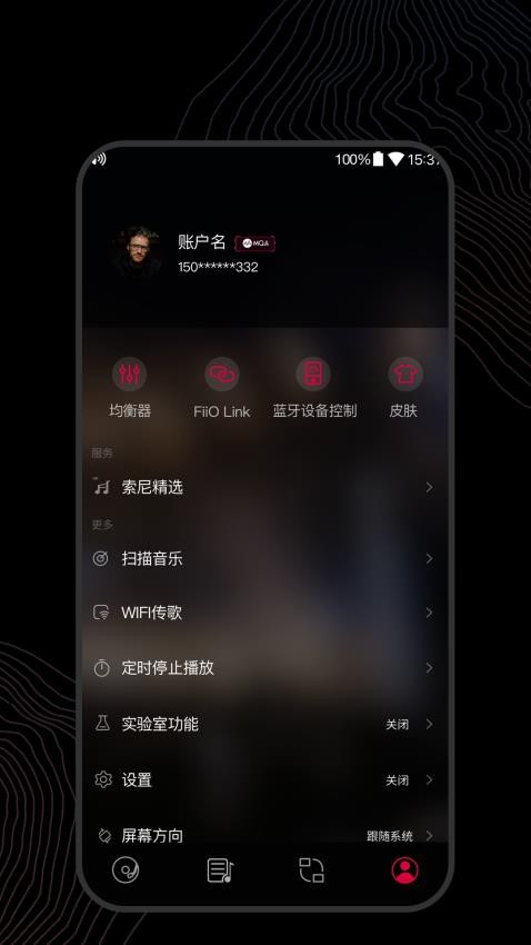 飞傲音乐官网版v3.2.8截图5