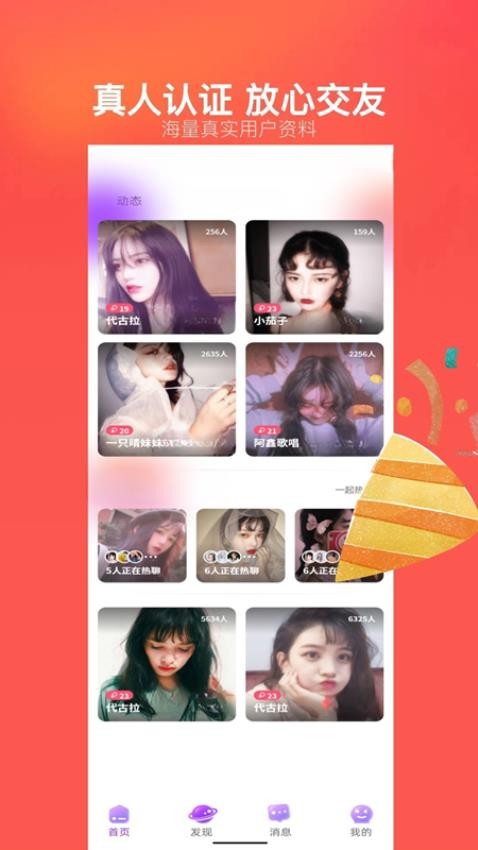Gram暖友免费版v1.4.4截图3
