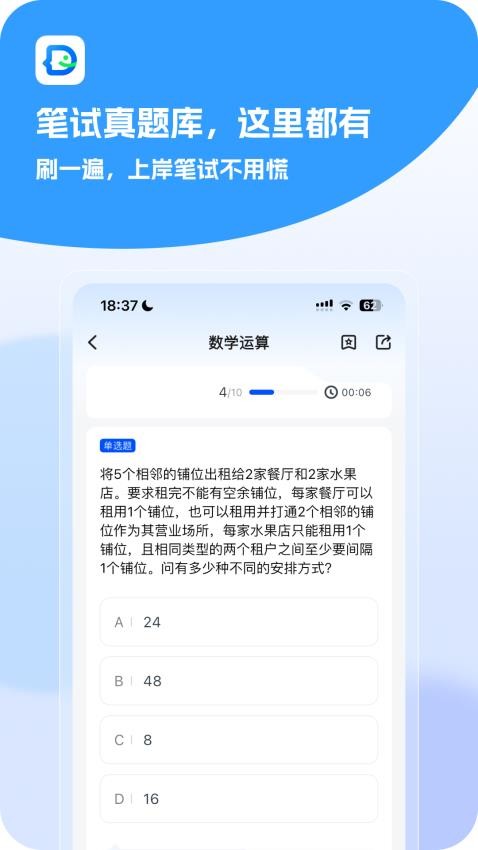 多米银考官方版v1.0.1截图1