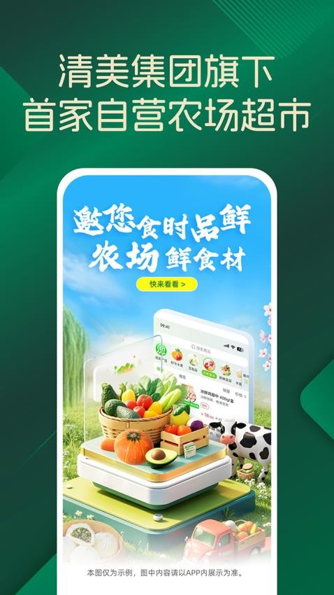 品上生活商城v1.0.4截图1
