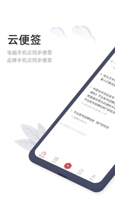 敬业签免费版v3.4.0.8截图2