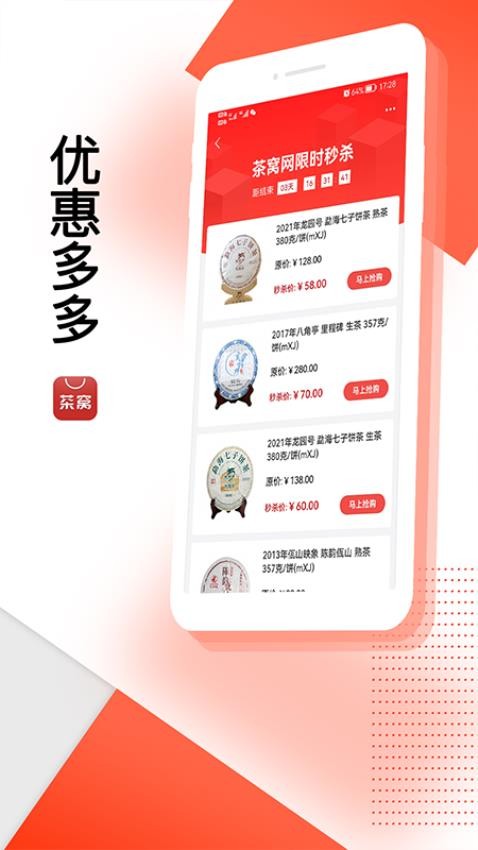 茶窝网官网版v4.0.9截图5