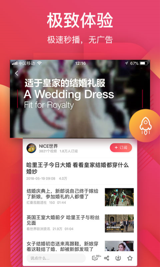 56视频手机版v6.2.2截图1