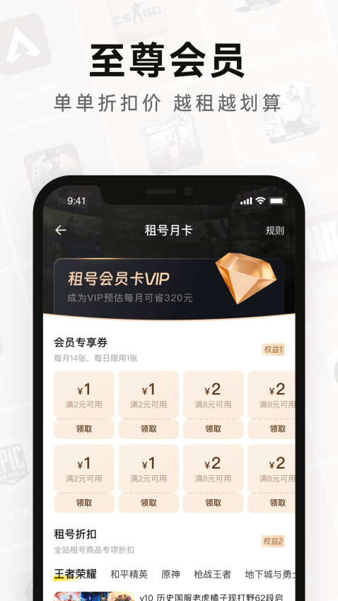 密马租号平台v4.0截图3