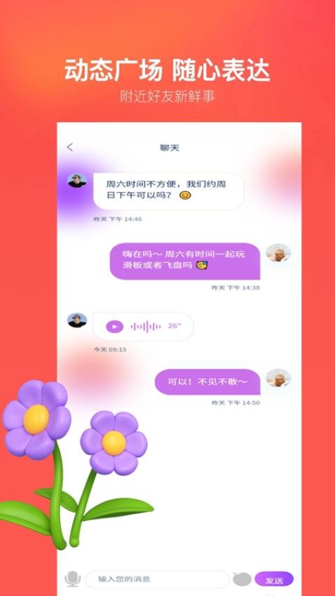 Gram暖友免费版v1.4.4截图2