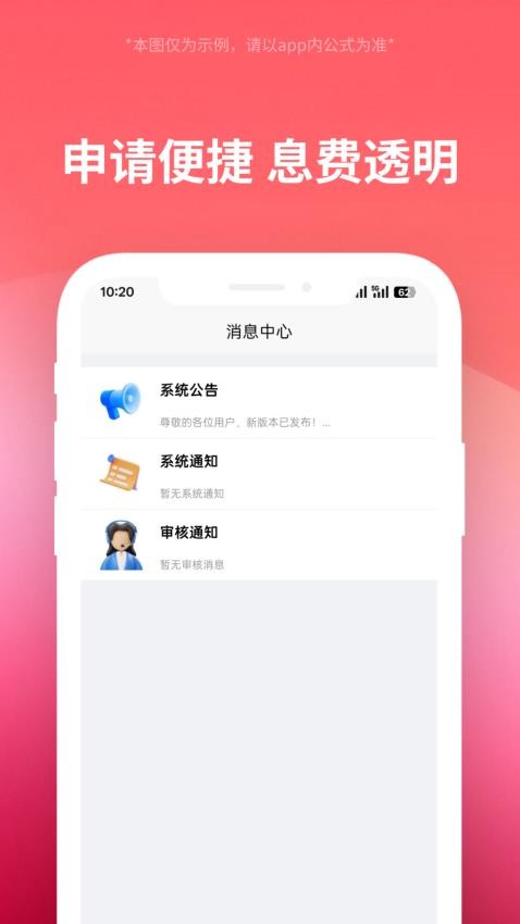 有心借官网版v25.0.0截图3