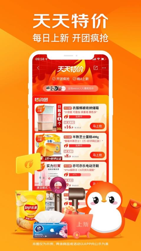 高佣宝手机版v1.2.20截图2