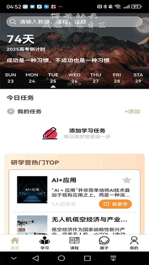 博己官方版v1.0.38截图3