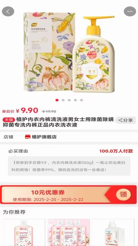 茄子返现最新版v1.2.6截图4