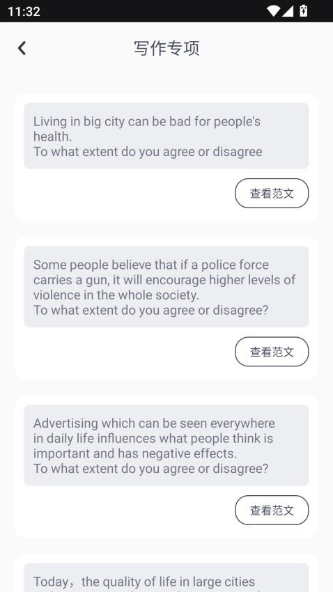 悟饭时光最新版v3.0.0截图4