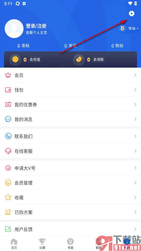 V站APP设置禁用关注并置顶功能的方法