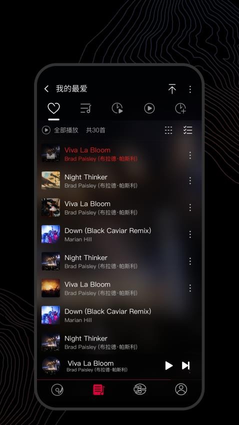 飞傲音乐官网版v3.2.8截图3