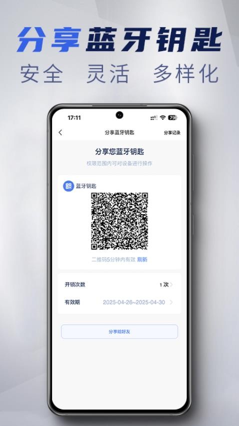 梅花智能官网版v1.0.10截图3