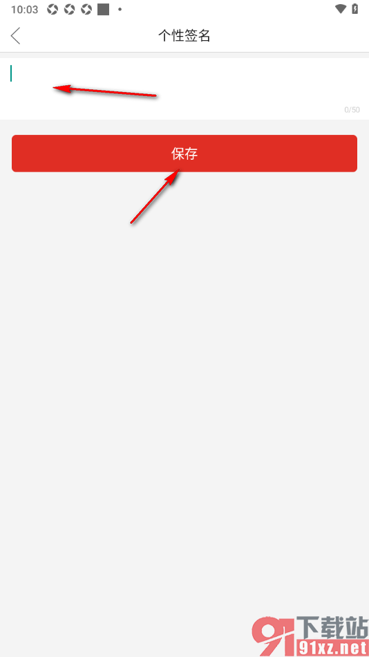 拼多多APP设置在个人主页展示个性签名的方法