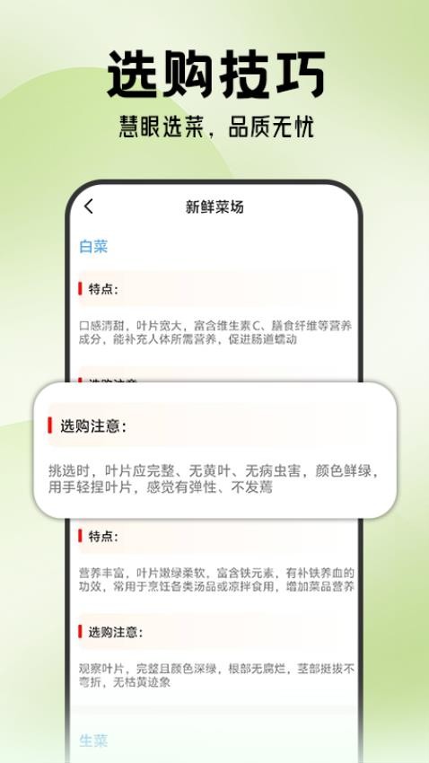 生鲜超市到家官网版v1.0.1截图4
