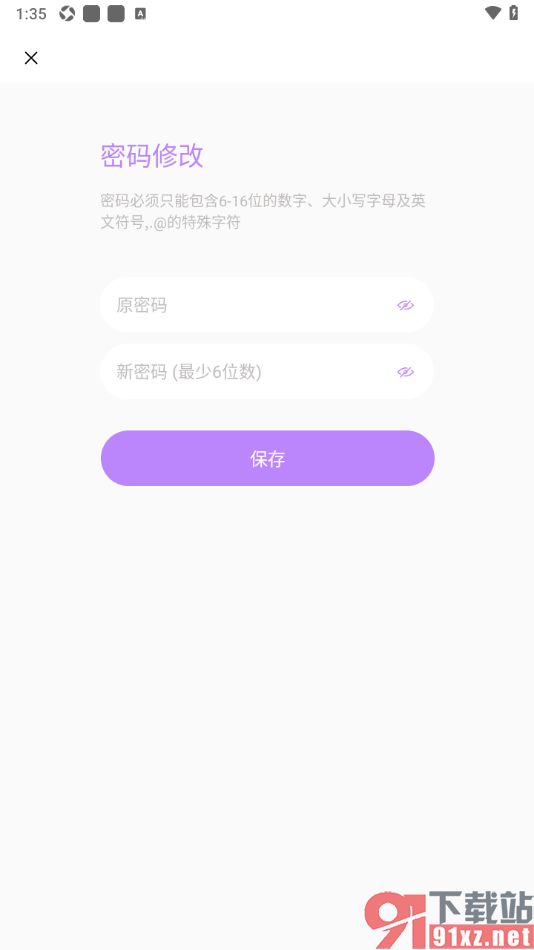 可米漫画app重新设置登录密码的方法