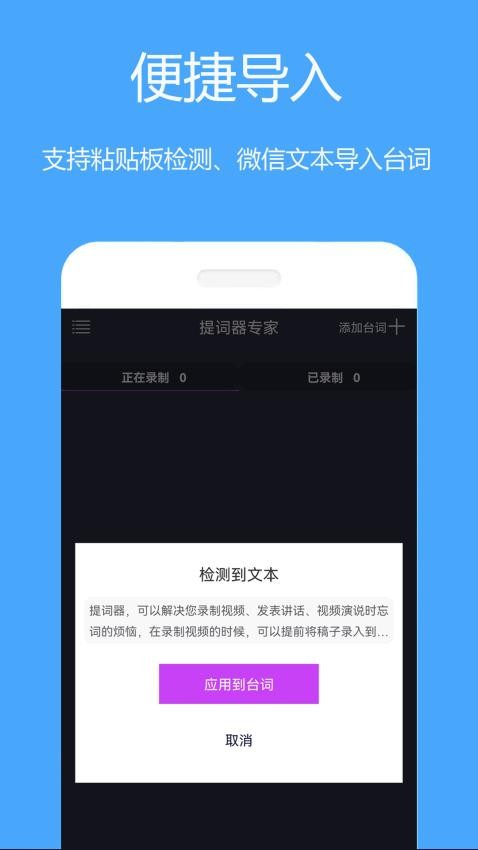 提词器专家免费版v1.0.7截图1