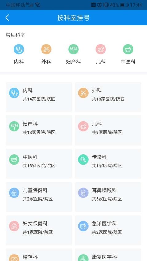 健康大兴最新版v1.2.19截图3