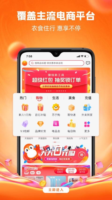 高佣宝手机版v1.2.20截图3