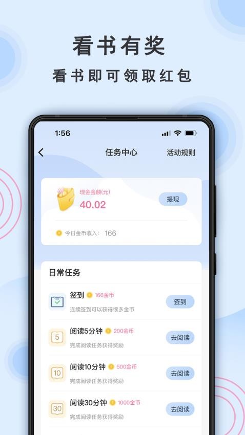 一纸小说官网版v8.2截图4