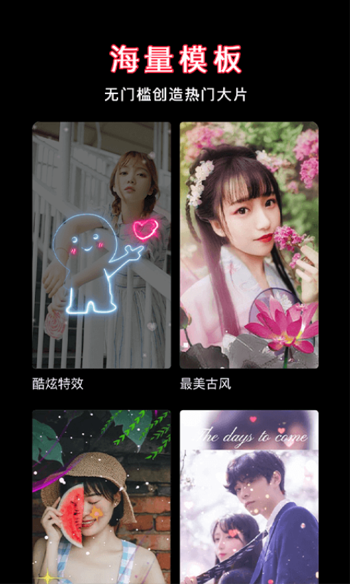 视频剪辑软件免费版v1.7.5截图1