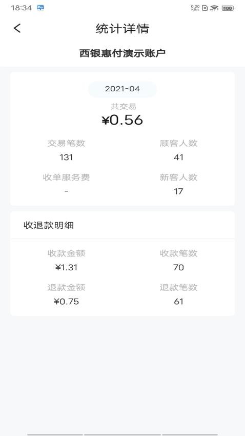 西银惠付官网版v4.1.1截图5
