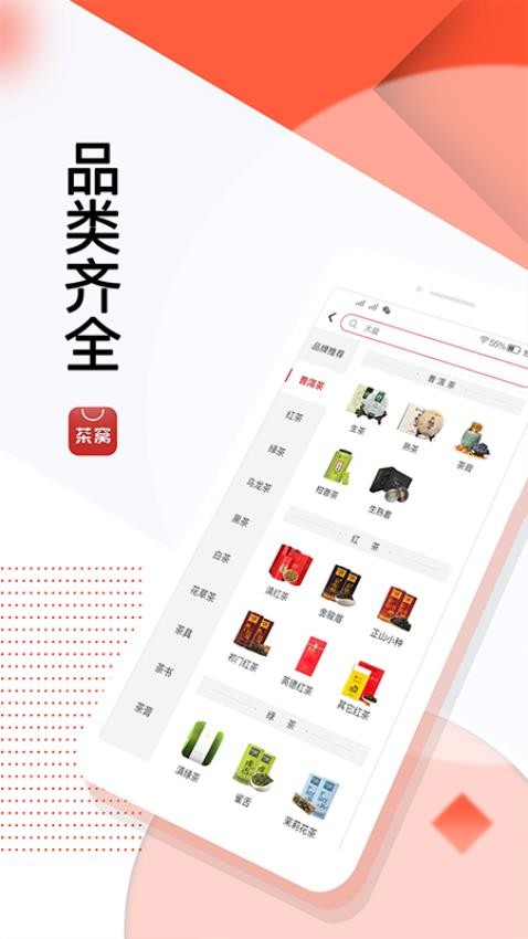 茶窝网官网版v4.0.9截图4