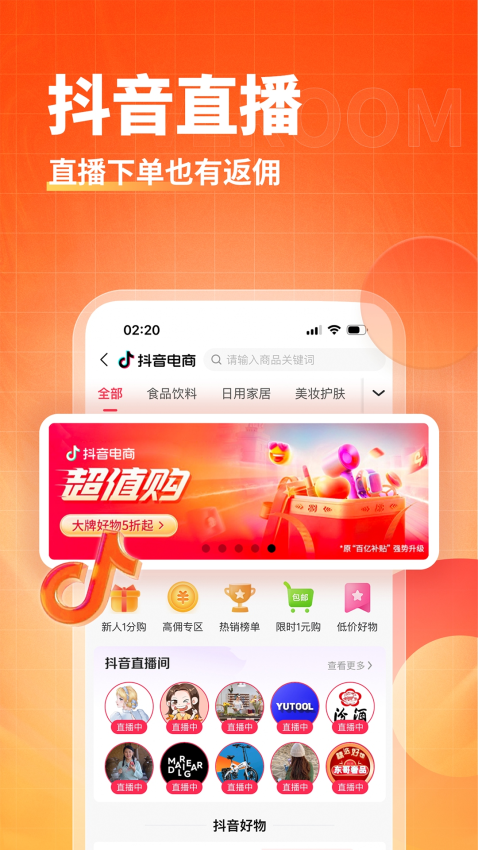 淘无忧商城v3.9.4截图3