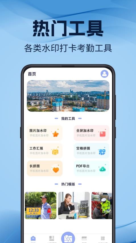 元道水印GPS时间相机软件v3.2.61截图1