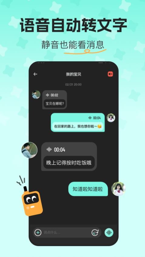 Linkly官网版v1.1截图4