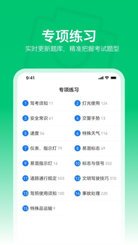 秒拍学法减分最新版v1.0.0截图5