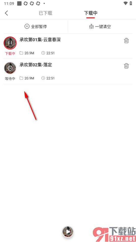 新语听书APP批量下载喜欢的书籍章节的方法