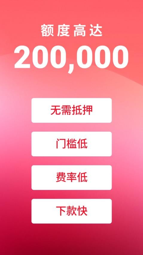 有心借官网版v25.0.0截图1