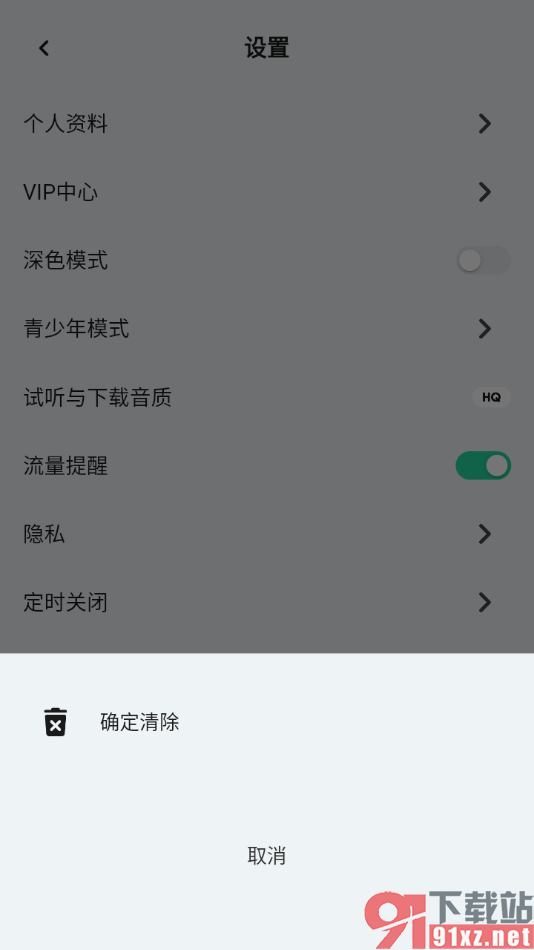 豆瓣FM手机版一键清除所有缓存的方法
