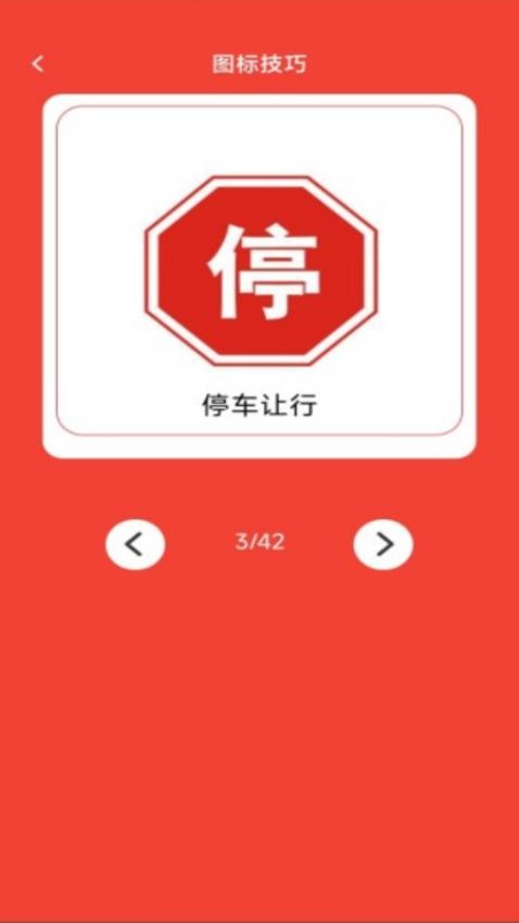 鸿运驾到免费版v1.0.1截图4