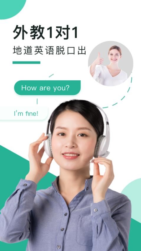 阿卡索口语秀官方版v5.8.1.7截图1