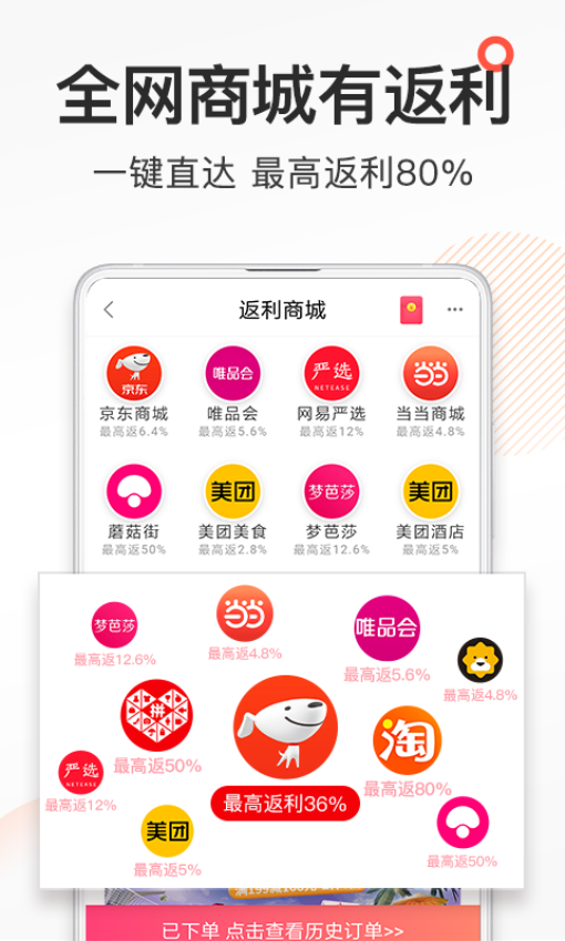 券妈妈优惠券最新版v5.8.6截图2