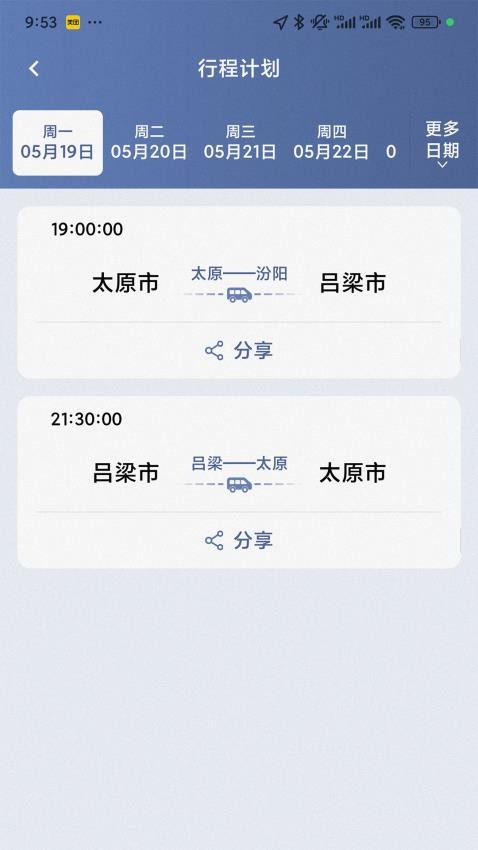 每橙车主手机版v4.0.4截图2