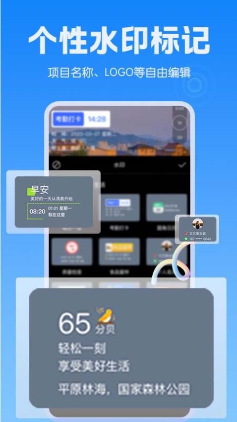 GPS定位相机最新版v1.0.3截图3