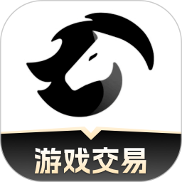 黑马游戏交易手机版 v2.8
