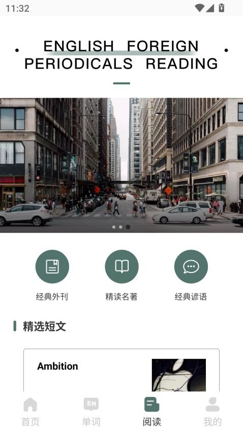 悟饭时光最新版v3.0.0截图3