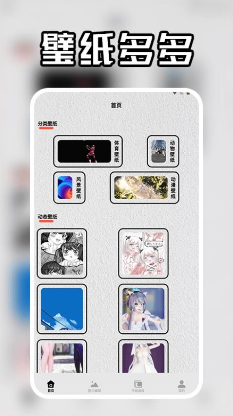 纸冤Paper手机版v1.4截图1