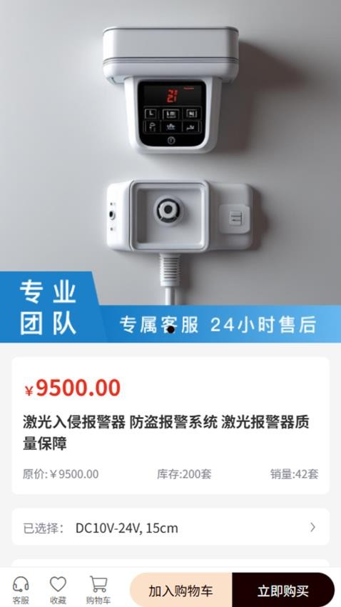 御戍国际官方版v1.0.0截图2