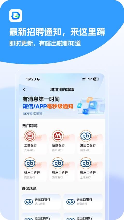 多米银考官方版v1.0.1截图4