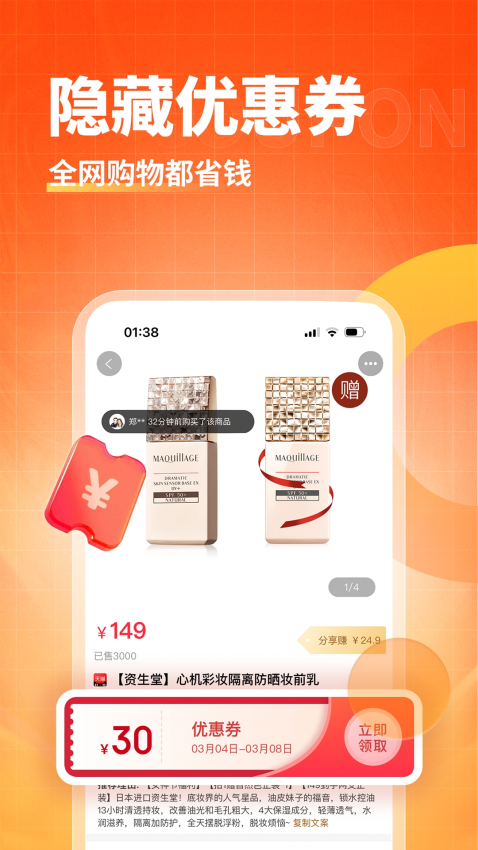 淘无忧商城v3.9.4截图2
