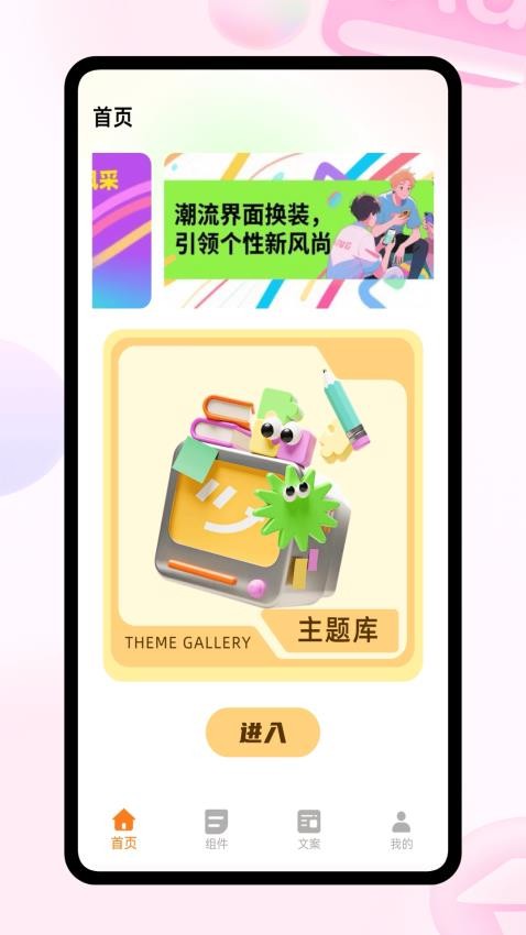 彩虹组件正版v1.0.0截图1