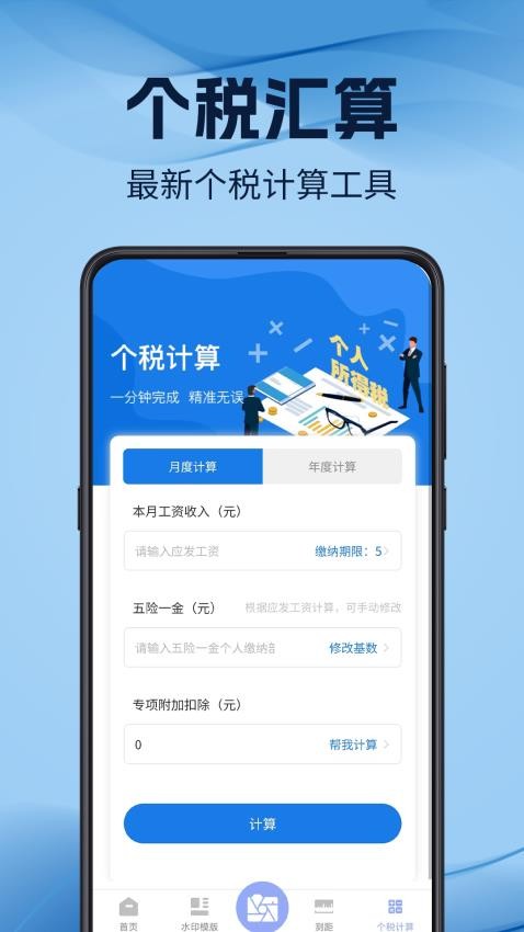 元道水印GPS时间相机软件v3.2.61截图4