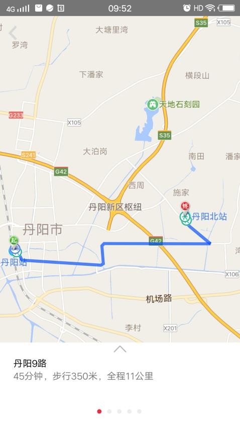 丹阳交通行官方版v5.7.2截图3